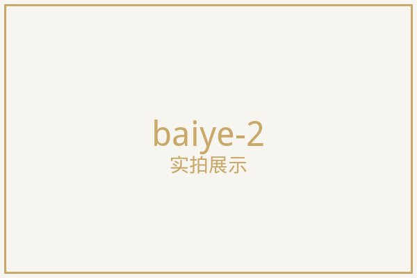 北京木百叶帘
