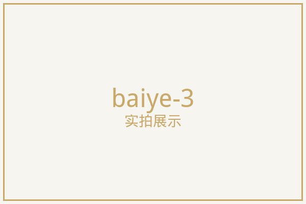 北京竹百叶帘
