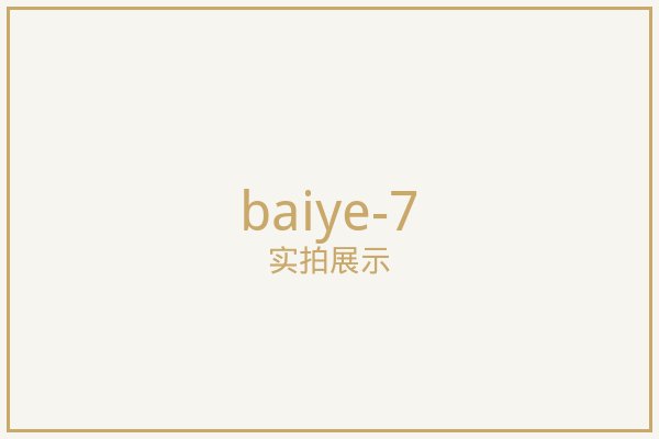 北京百叶窗帘实拍