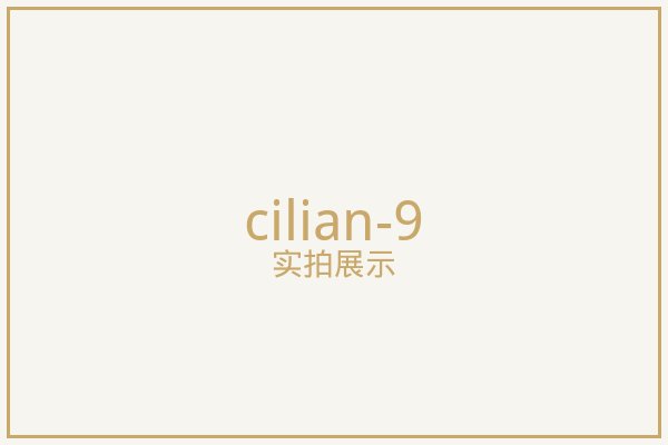 北京磁吸门帘实拍