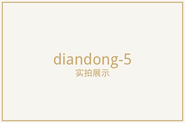北京智能联动