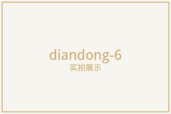 北京语音控制
