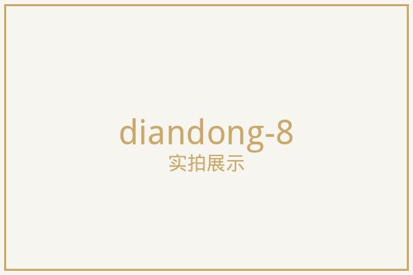北京电动窗帘实拍