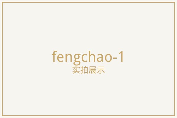 北京蜂巢帘