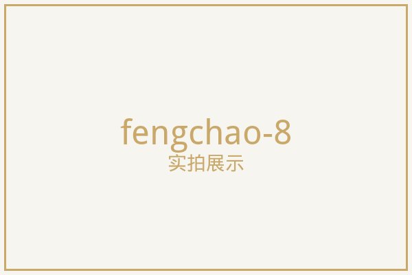 北京蜂巢帘实拍