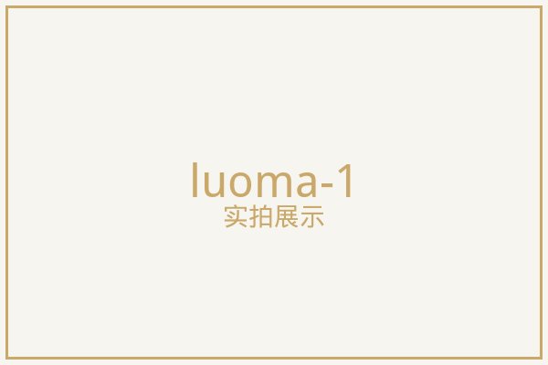 北京罗马帘
