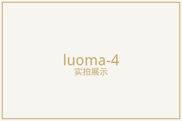 北京蜂巢罗马帘