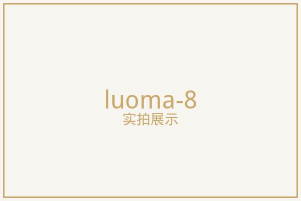 北京罗马帘实拍