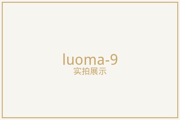 北京罗马帘实拍