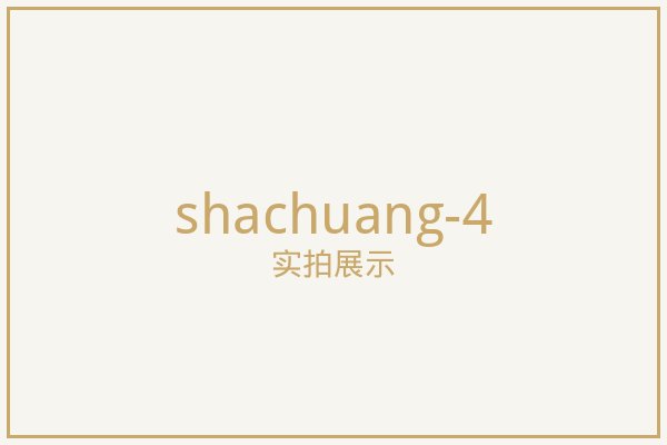 北京磁吸纱门
