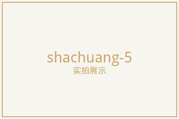 北京儿童防护纱窗