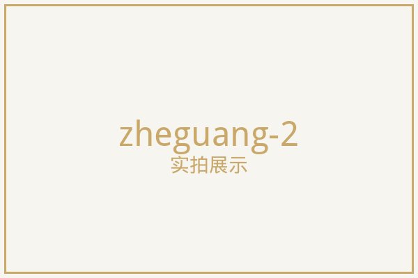 北京物理遮光