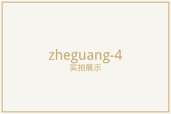 北京双层遮光