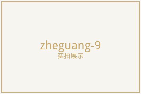 北京遮光帘实拍