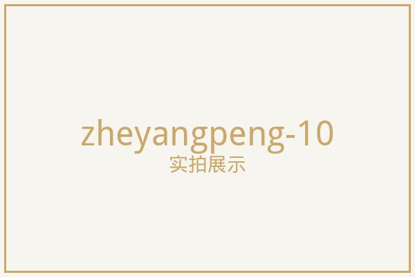 昌平区遮阳棚